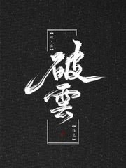 禁止夜间看视频app的危害
